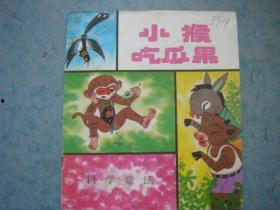 社会小猴吃瓜,揭秘网络热点背后的真相与笑料