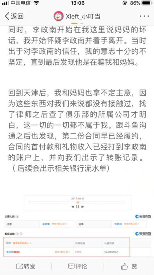 吃瓜小叮当助理,揭秘娱乐圈幕后故事